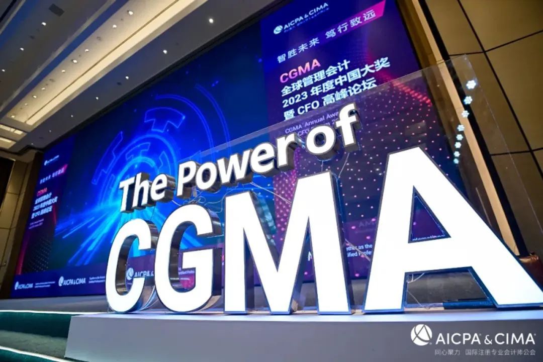 祝贺！beat365安卓版多个客户项目获CGMA全球管理会计2023年中国大奖